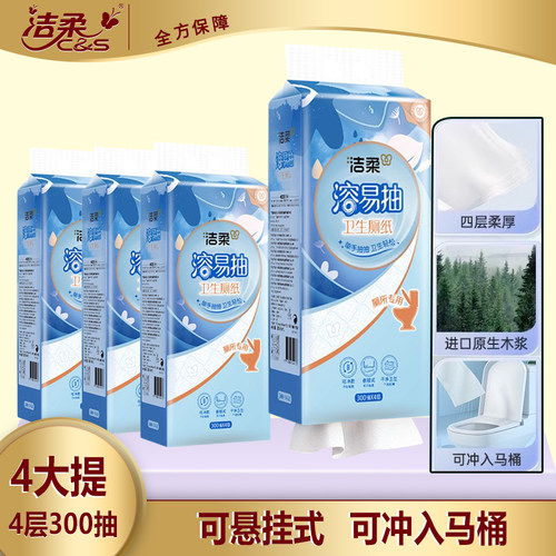 可悬挂式加大加厚可冲马桶卫生纸