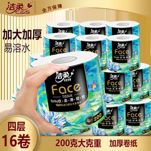 洁柔油画卷纸200g16卷有芯卷筒纸易溶解厕纸可溶水实惠装卫生纸