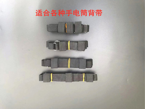 手电筒背带臂背式测试推荐