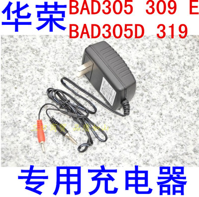 上海华荣照明BAD305 309E 305D手提式防爆探照灯工作灯 充电器