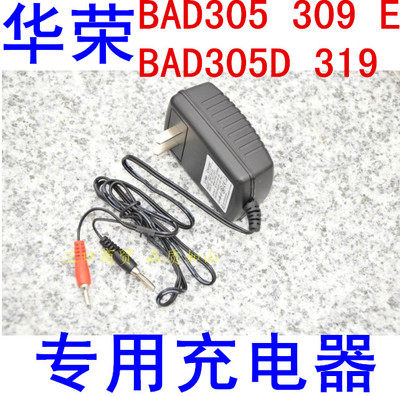 上海华荣照明防爆探照灯充电器