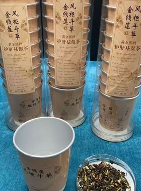 黄金搭档 金线莲风柜斗草花茶 随手冲泡杯茶 一次性杯茶