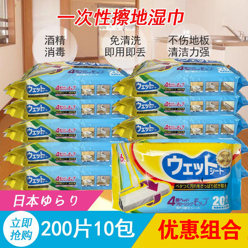 日本尤啦哩酒精消毒擦地纸家用一次性拖布地板替换拖把湿巾抽取式