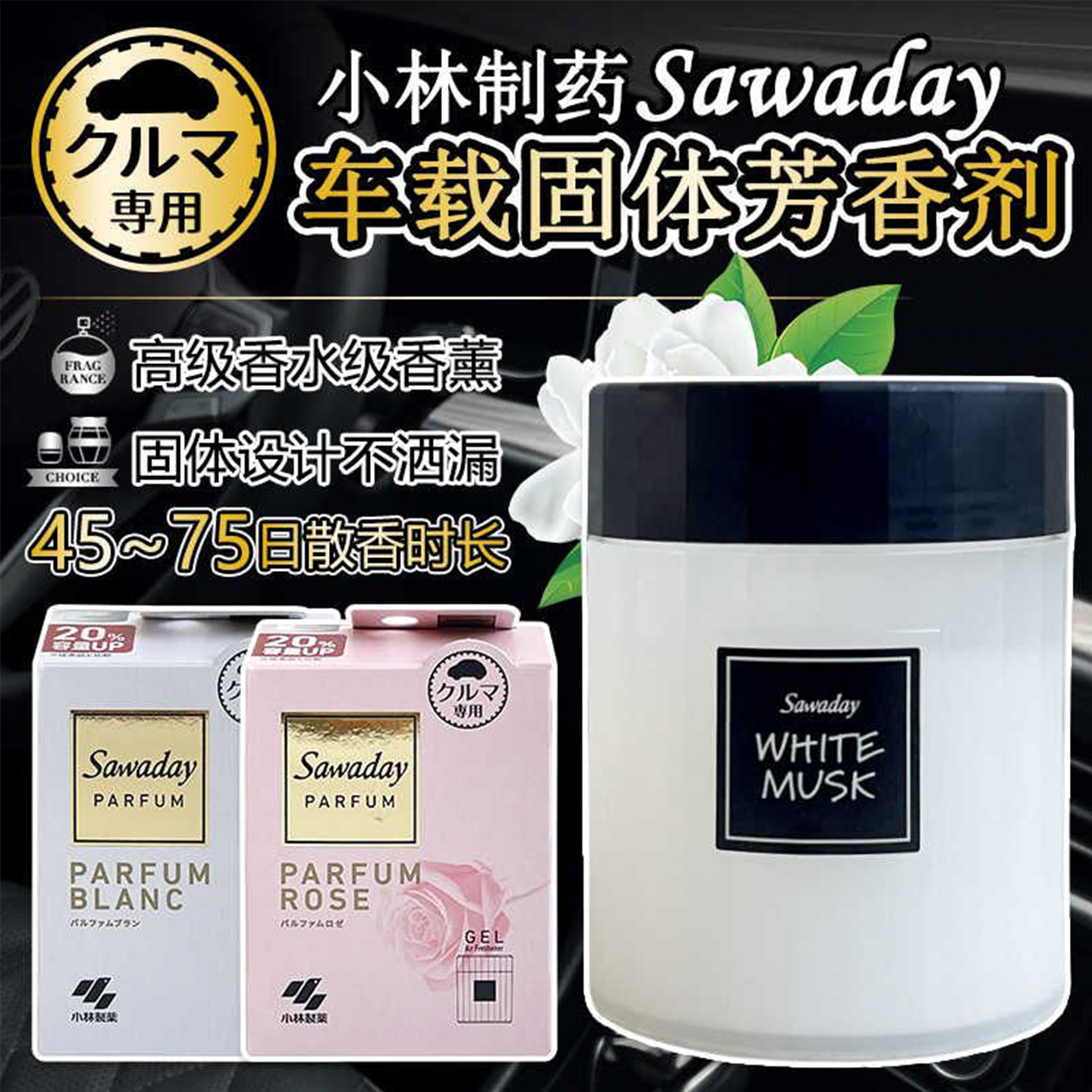 日本原装进口小林制药车载小香膏