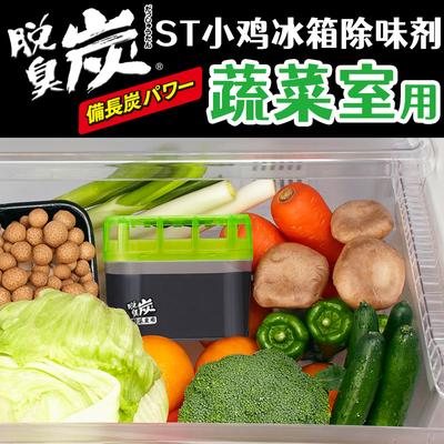 日本进口ST小鸡仔冰箱冷藏除味剂