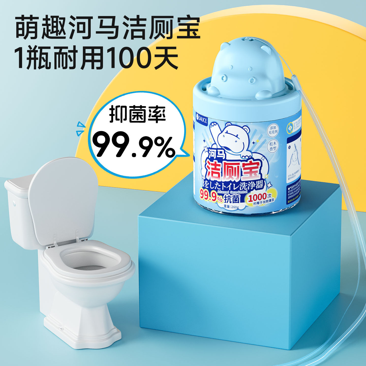 日式洁厕灵马桶清洁剂家用卫生间
