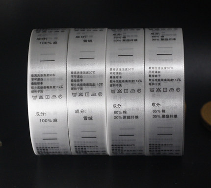 现货水洗标定制通用成份标定做水洗唛洗水唛洗标领标服装窗帘吊牌