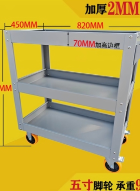 重型工具车三层加厚车间维修手推车多功能移动周转工具收纳架子车