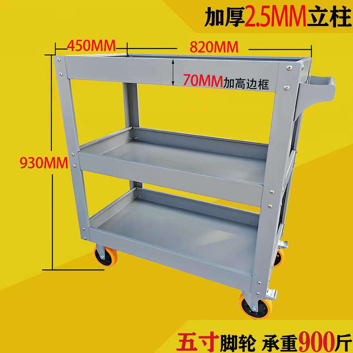 重型工具车三层加厚车间维修手推车多功能移动周转工具收纳架子车