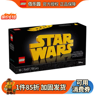 LEGO乐高75407星球大战标识电影益智拼装积木玩具男孩礼物新款