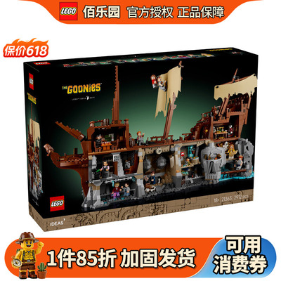 乐高21363七宝奇谋轮船积木玩具