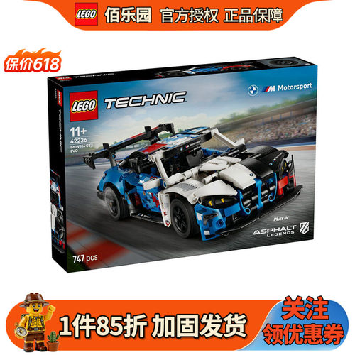 乐高42226宝马M4GT4赛车积木