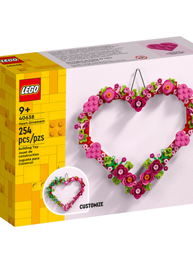 乐高40638创意心形饰品儿童益智拼装积木男女孩玩具情人节礼物