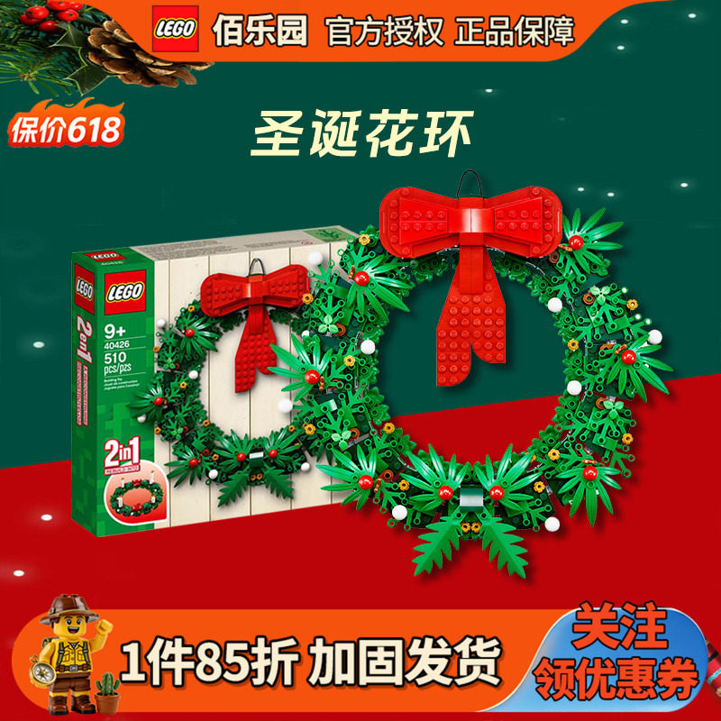 乐高40426圣诞花环40499圣诞雪橇男女孩益智玩具新年新春生日礼物
