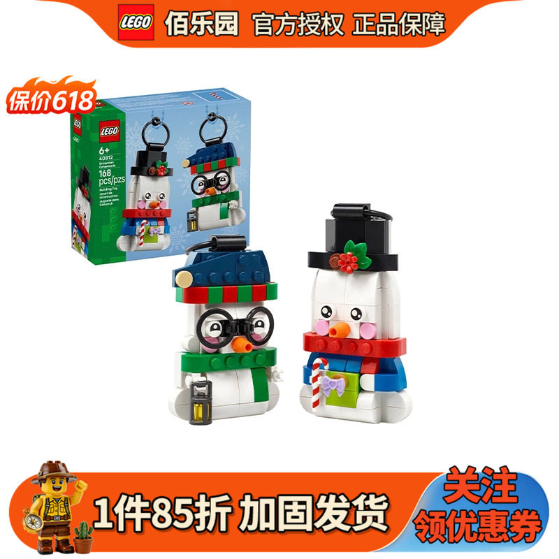 乐高40812圣诞雪人装饰品儿童拼装积木益智玩具男女圣诞节日礼物
