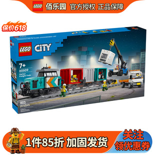 乐高60509港口货运列车城市系列火车益智拼装积木玩具男孩女孩