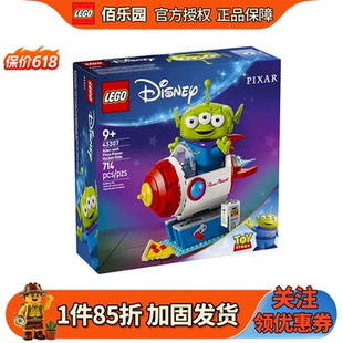 乐高43307三眼仔披萨星球火箭之旅玩具总动员迪士尼拼装积木玩具