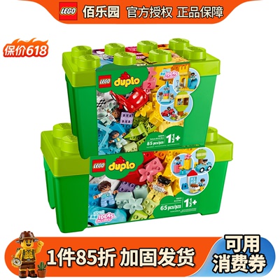 乐高10914豪华缤纷桶得宝大颗粒