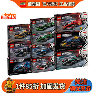乐高F1赛车车队77242法拉利77254/77252/77256/77259/77258积木