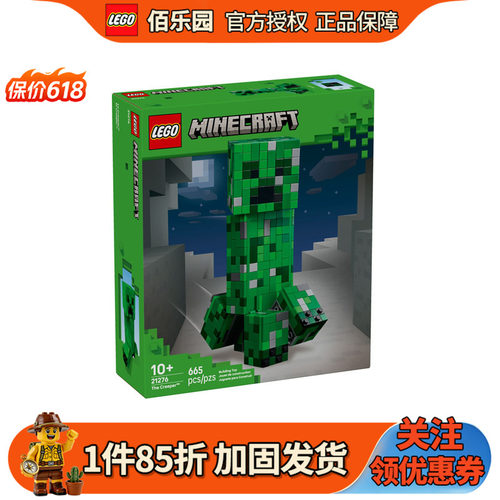 乐高我的世界系列21276苦力怕