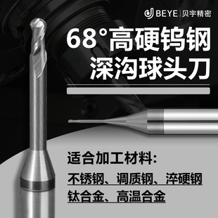 68度高硬钨钢深沟球刀不锈钢专用2刃加长避空加长微小径长颈球刀