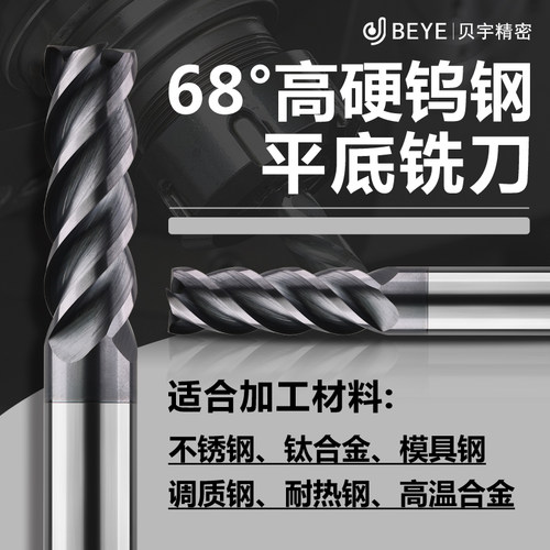 不锈钢钛合金模具钢专用铣刀