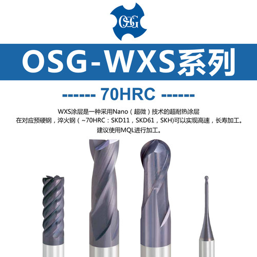 OSG铣刀日本进口WXS涂层立铣刀