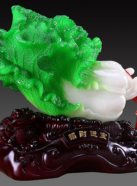 大号招财进宝玉白菜工艺礼品客厅摆设办公室招财摆件新店开业礼物