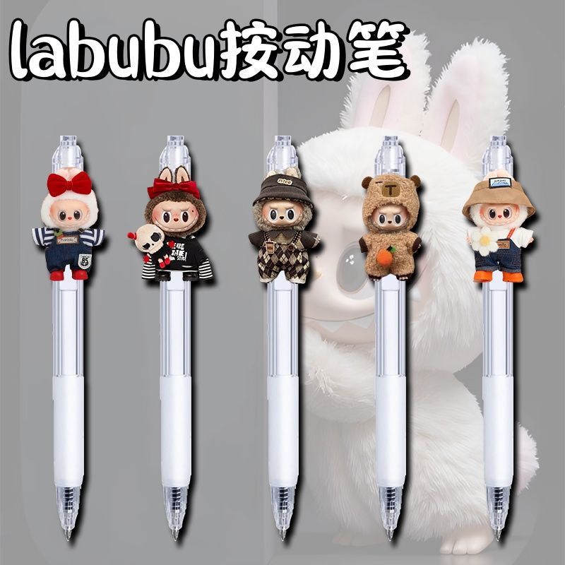labubu拉布布周边按动中性笔速干0.5可爱签名笔学生考试刷题黑笔
