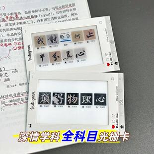 2026新款深情学科光栅卡3D动态明信片书签卡高颜值揹包挂件送同学