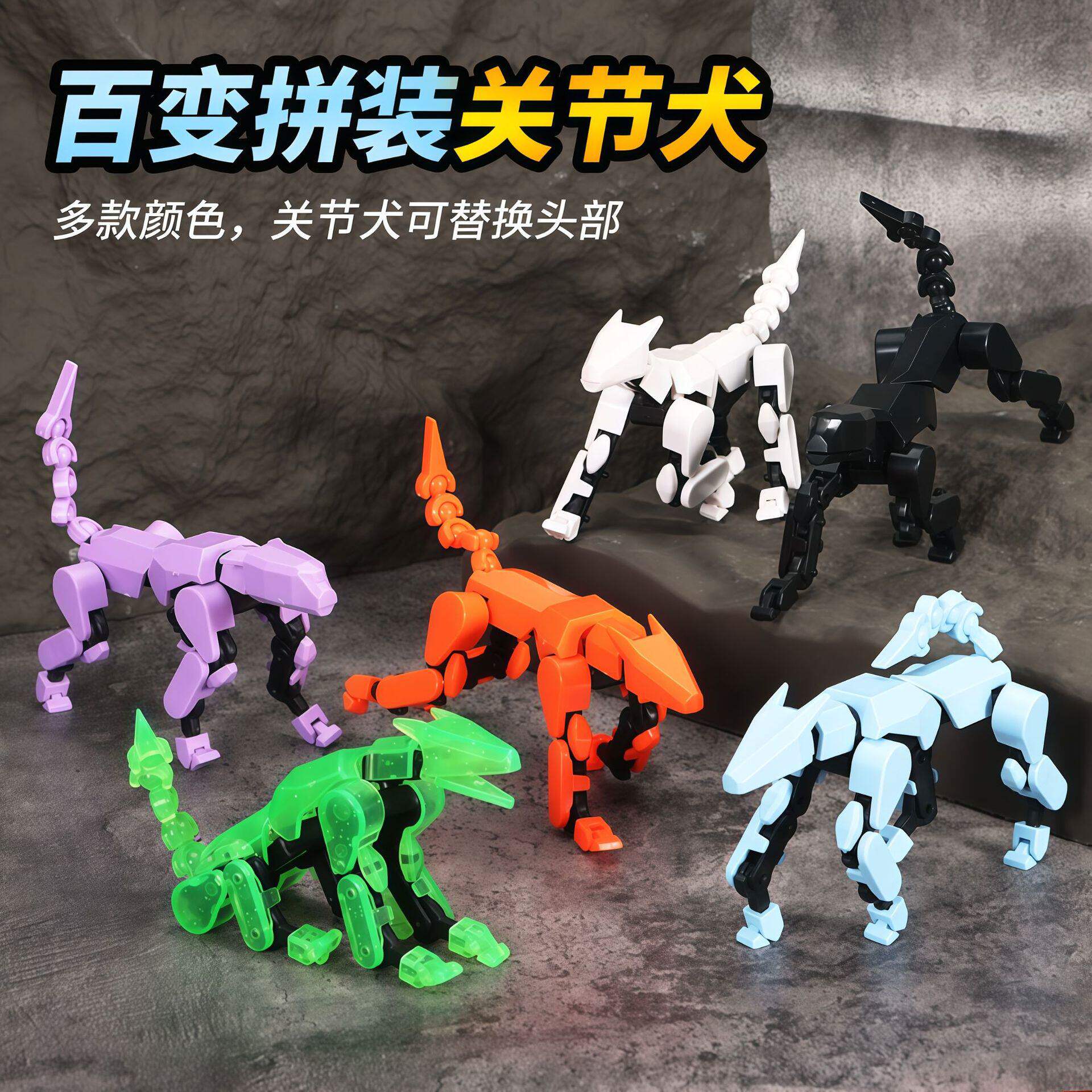 多全关节可动小狗犬百变3d打印第三代幸运人偶拼装儿童玩具摆件品