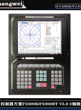 等离子控制器方菱F2300B/F2300B 2轴火焰等离子切割机数控系统