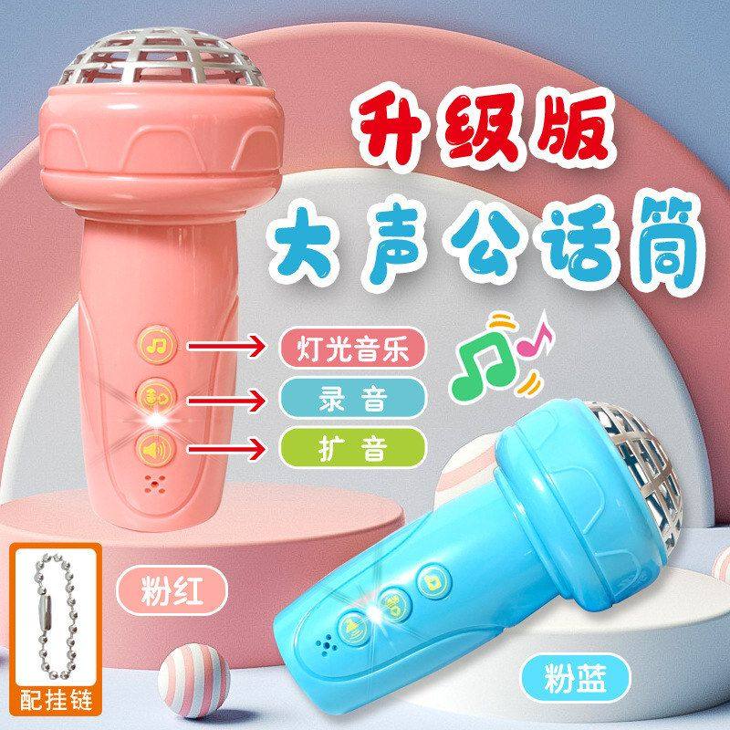 公一体大声宝宝女孩玩具早教回声