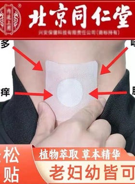 【100%哏冶】咳嗽贴大人儿童干咳过敏性咳嗽清热润肺化痰止咳膏贴