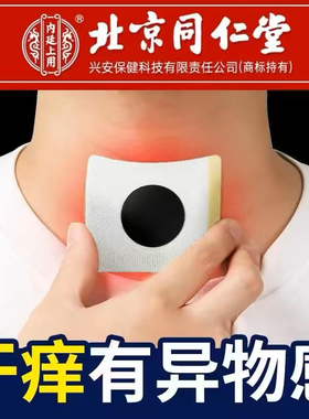 【100%哏冶】咳嗽贴大人儿童干咳过敏性咳嗽清热润肺化痰止咳膏贴