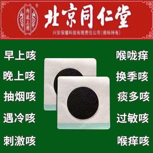 【100%哏冶】咳嗽贴大人儿童干咳过敏性咳嗽清热润肺化痰止咳膏贴