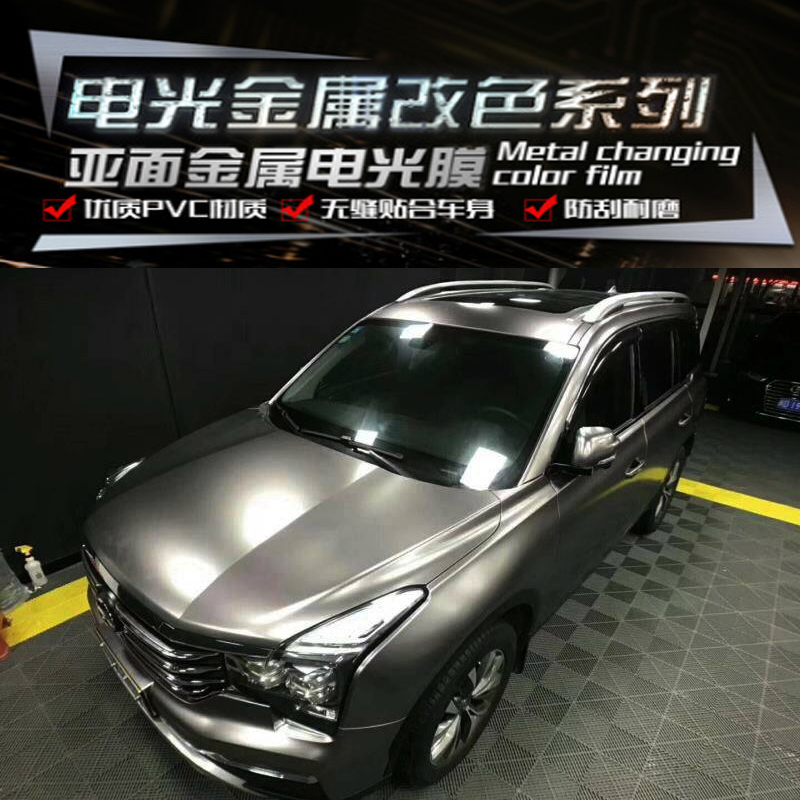 电光金属灰汽车改色膜全车身亚光改装贴膜整车哑光电镀银改色贴纸