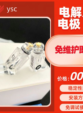 优利特URIT-900电极 电解质电极K Na Cl Ca Ph Ref钾钠钙参比电极