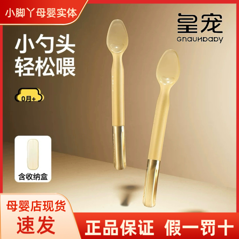 硅胶新生儿勺辅食勺套装皇宠