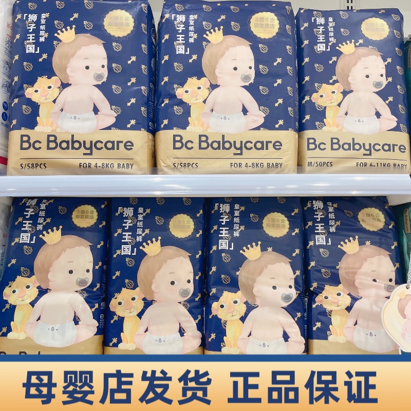 皇室纸尿裤拉拉裤babycare