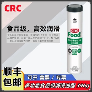 美国CRC食品级润滑脂SL35600润滑油脂食用级油膏工业黄油白色膏体