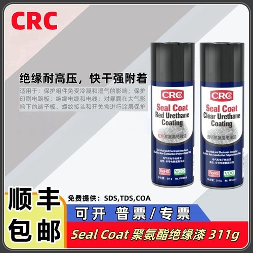 美国CRC高温绝缘漆聚氨酯保护漆