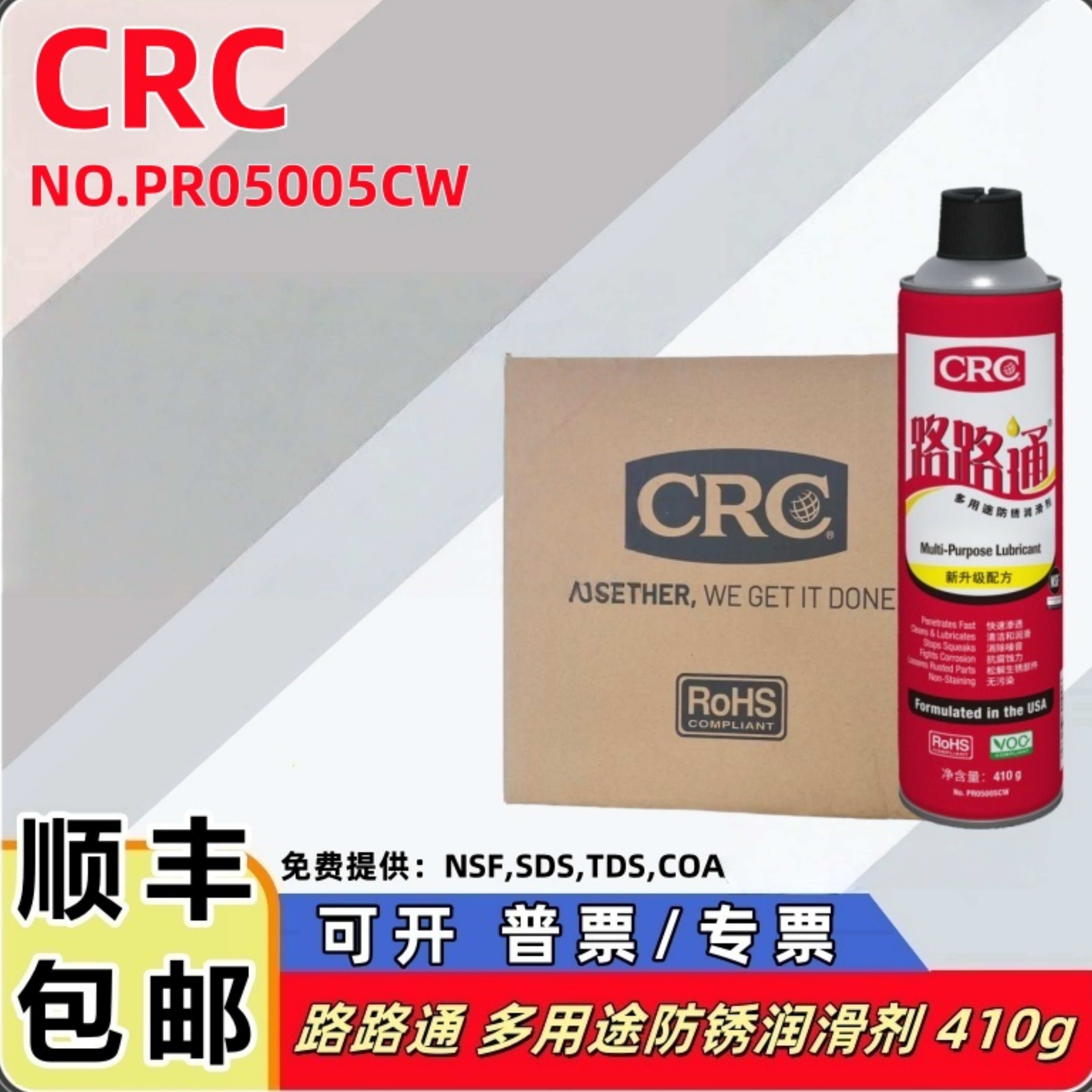 美国CRC路路通556机械防锈润滑油图片