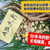 东北野生黄芪大片北芪片精选新货黄芪配党参当归泡水泡酒煲汤