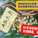 东北野生黄芪大片北芪片精选新货黄芪配党参当归泡水泡酒煲汤