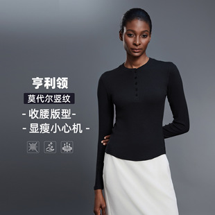 莫代尔竖纹裸感舒适纽扣亨利衫 t恤1522 跑步运动长袖