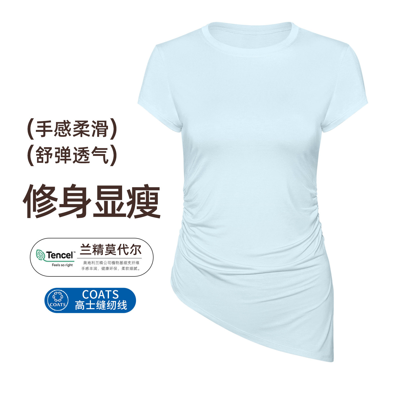 精莫代尔瑜伽短袖修身显瘦斜开叉运动瑜伽服T恤上衣 1491