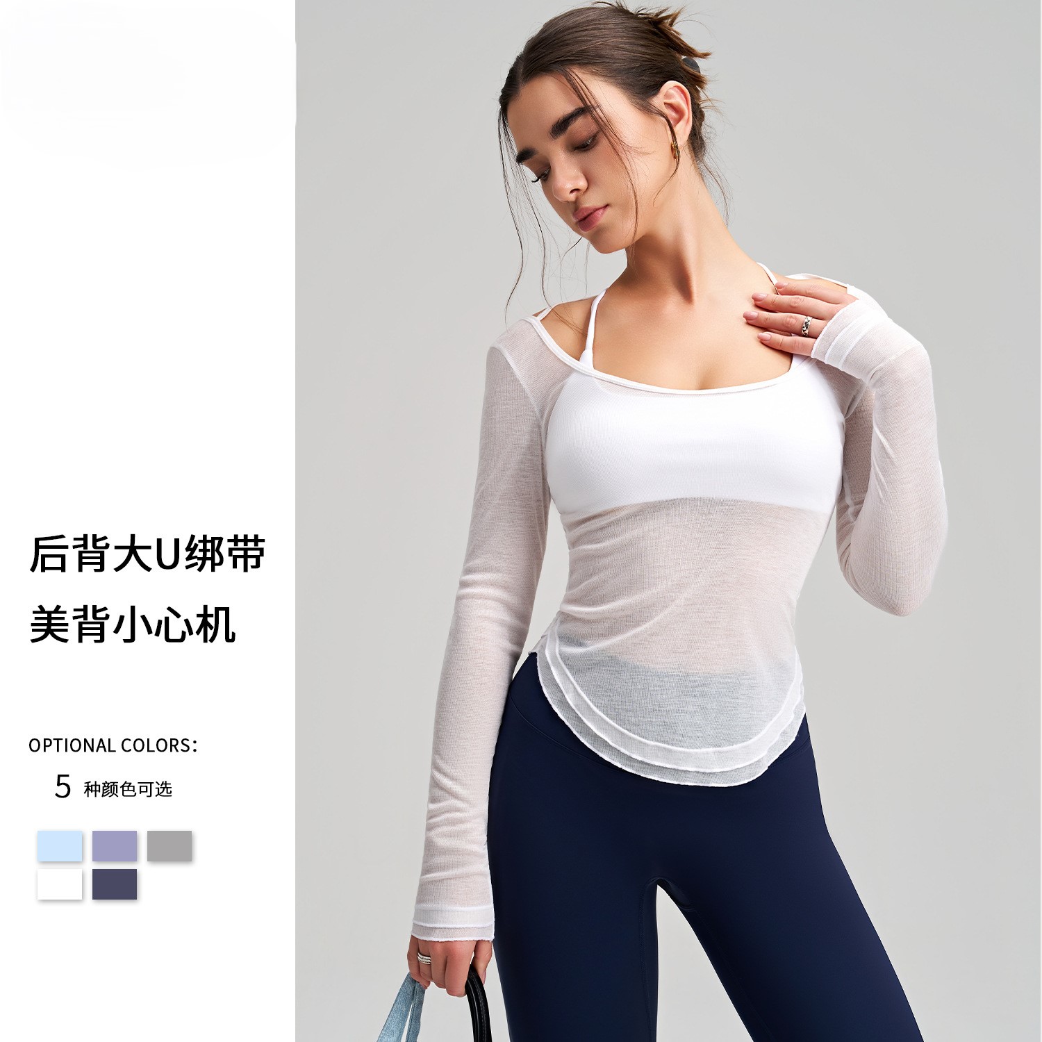 宽松休闲感瑜伽服罩衫下摆轻薄透气性感露背长袖运动T恤1627