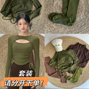 895 搭配需分开下单 带胸垫外穿镂空设计针织长袖 瑜伽服t恤