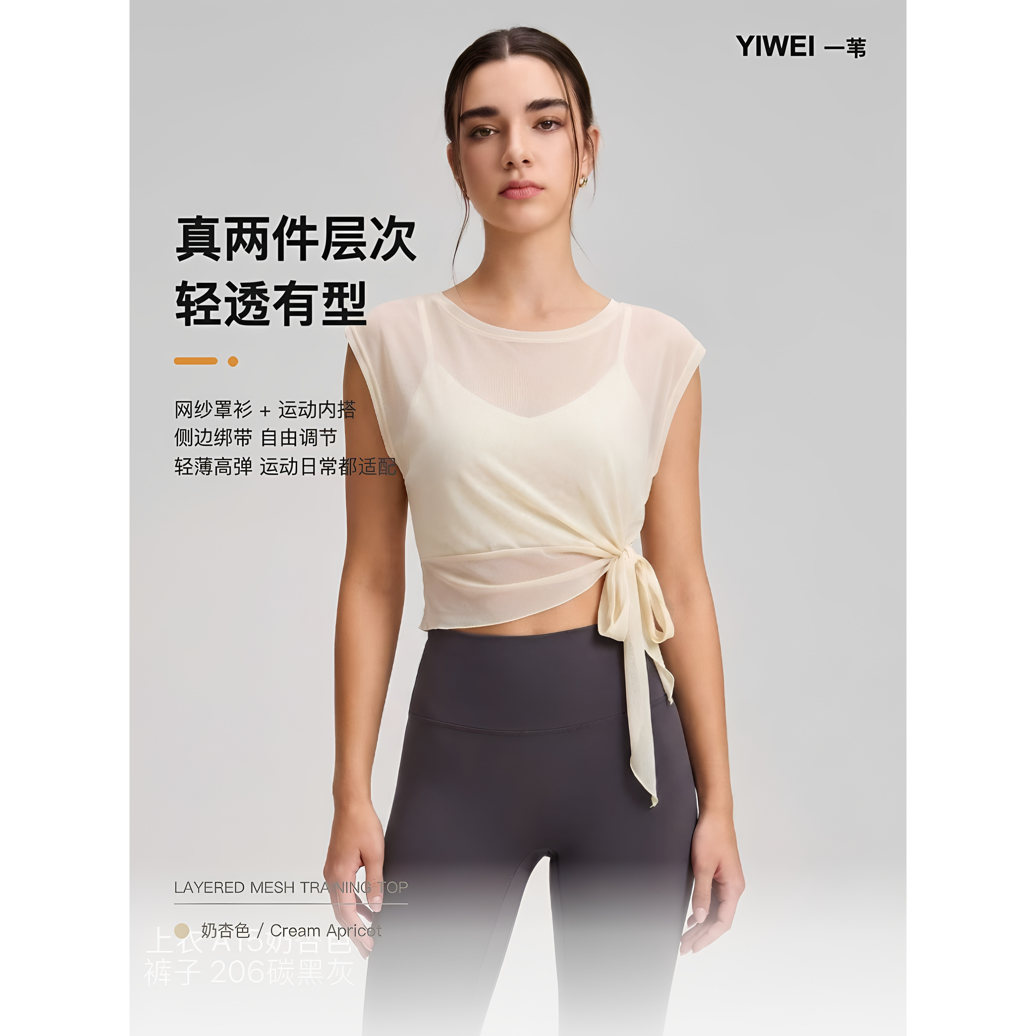 气质网纱普拉提罩衫带胸垫运动背心健身真两件套瑜伽背心A15图片